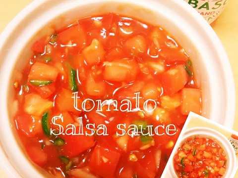 簡単！ピリ辛　自家製トマトのサルサソース